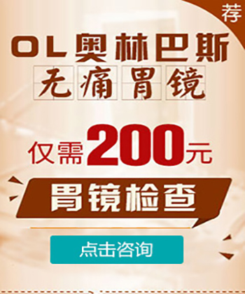 大连新科胃肠研究院