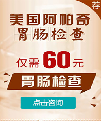 大连新科胃肠研究院