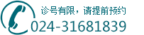 咨询电话:041162660111